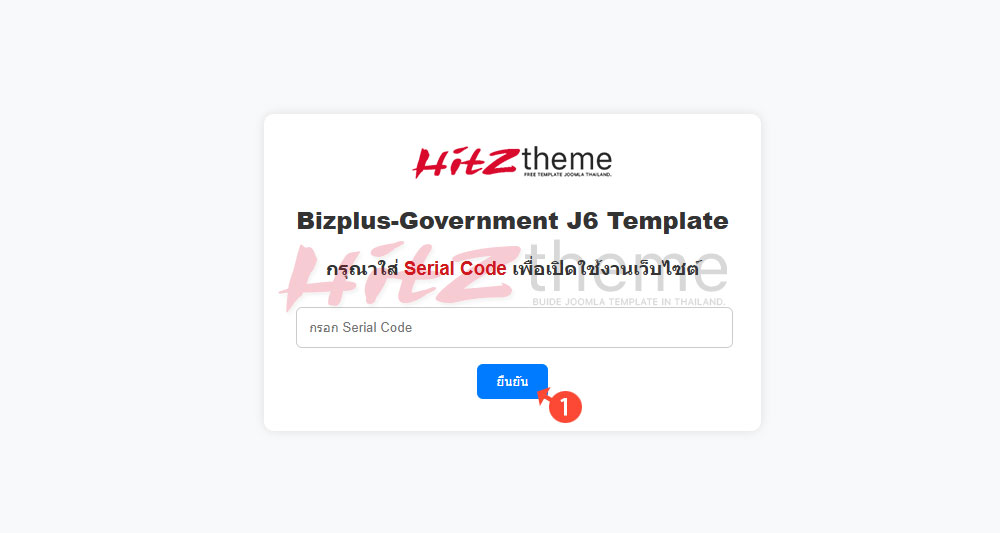 คู่มือการใช้งาน Hitztheme template