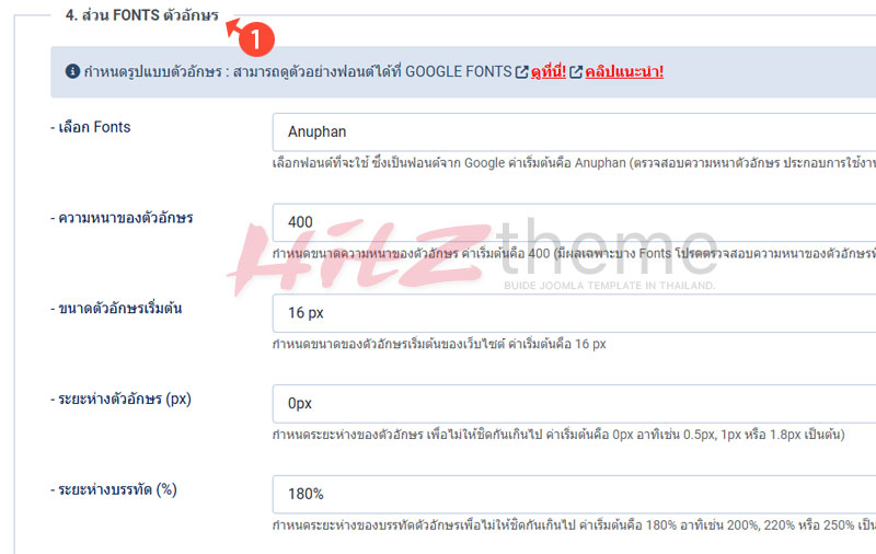 คู่มือการใช้งาน Hitztheme template
