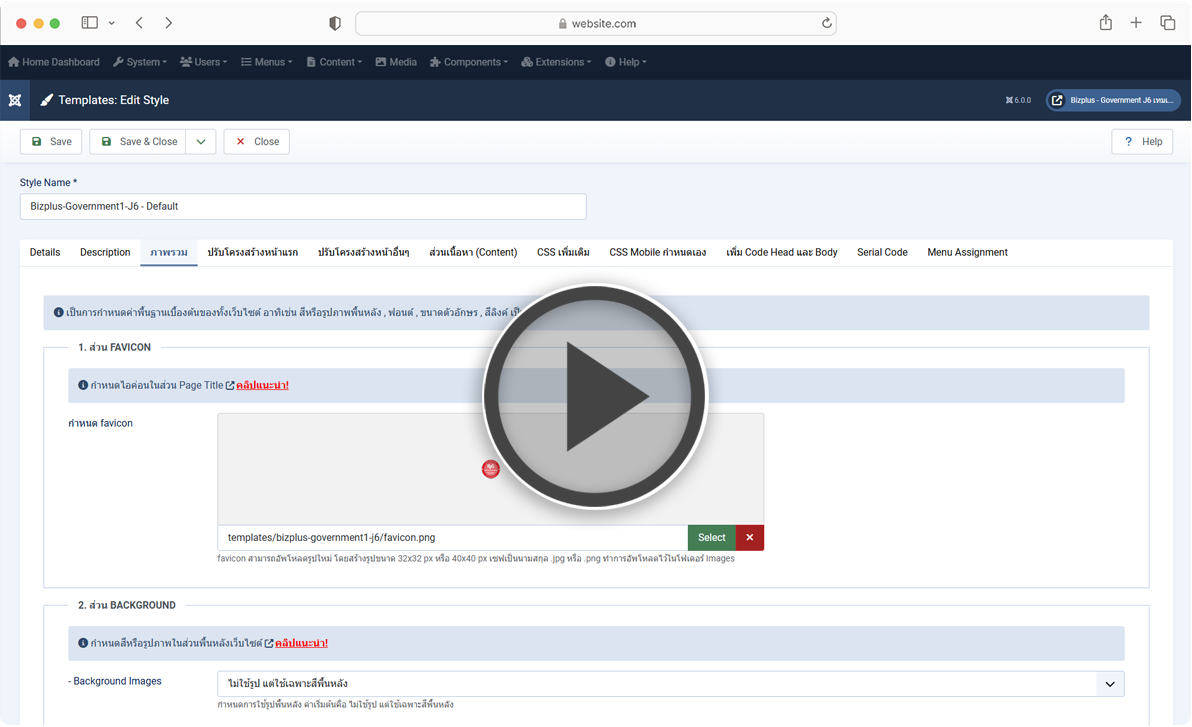 ระบบตั้งค่า Template ที่ทรงพลัง