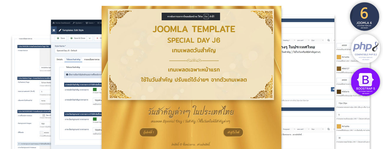 SPECIAL-DAY J6 Template Joomla 6