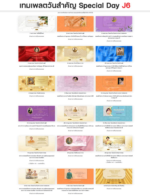 Special Day Joomla 6 Template ( เทมเพลตวันสำคัญสำหรับ จูมล่า 6 )