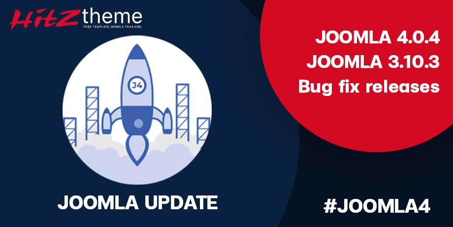 Joomla 4.0.4 and Joomla 3.10.3 ออกแล้ว