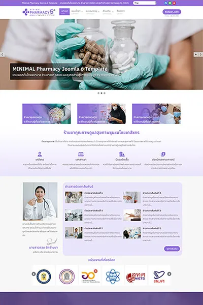 Minimal Pharmacy5 J6 - Joomla 6 Template สำหรับร้านขายยา โรงพยาบาล คลินิก และธุรกิจสุขภาพ