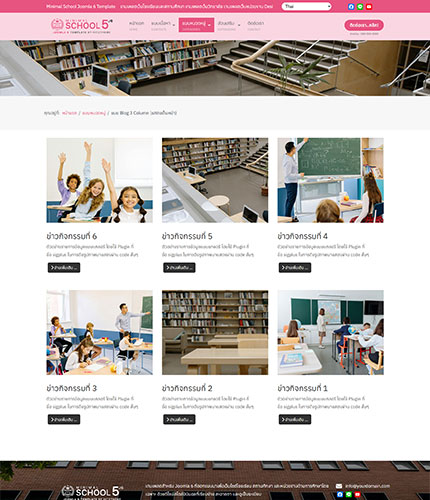ตัวอย่างหน้าเว็บไซต์เทมเพลตจูมล่า