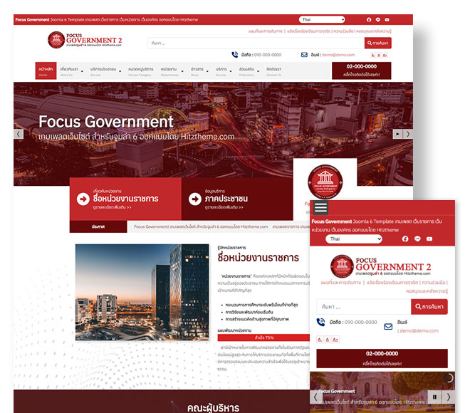 Focus Government-2 Joomla 6 Template