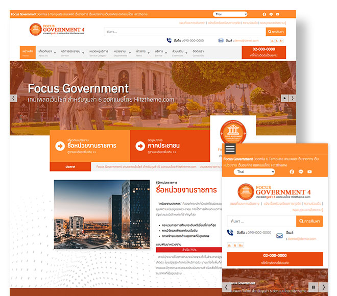 Focus Government-4 Joomla 6 Template