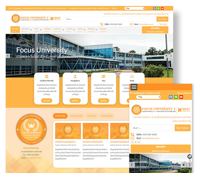 Focus University4 Joomla 6 Template