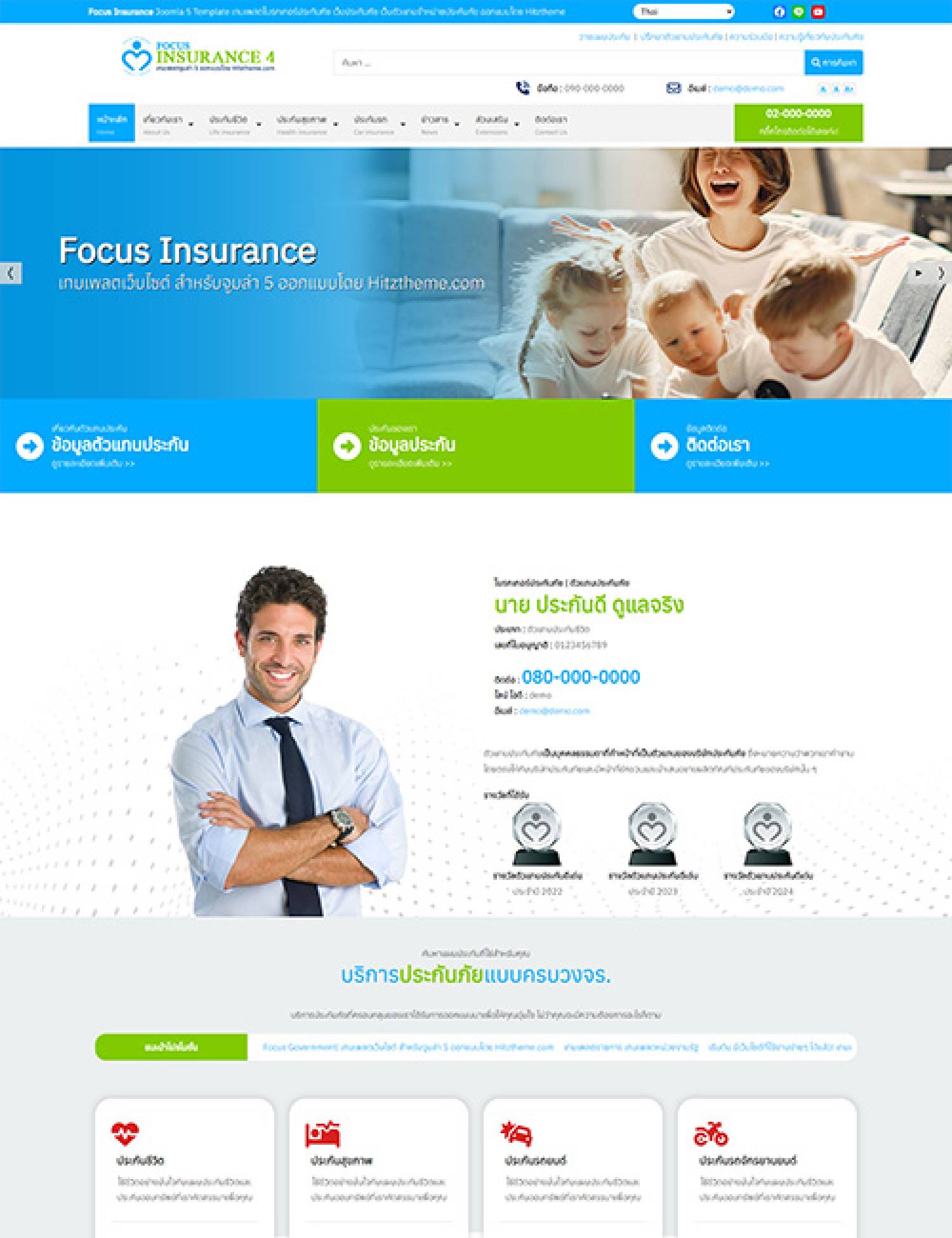 Focus Insurance-4
