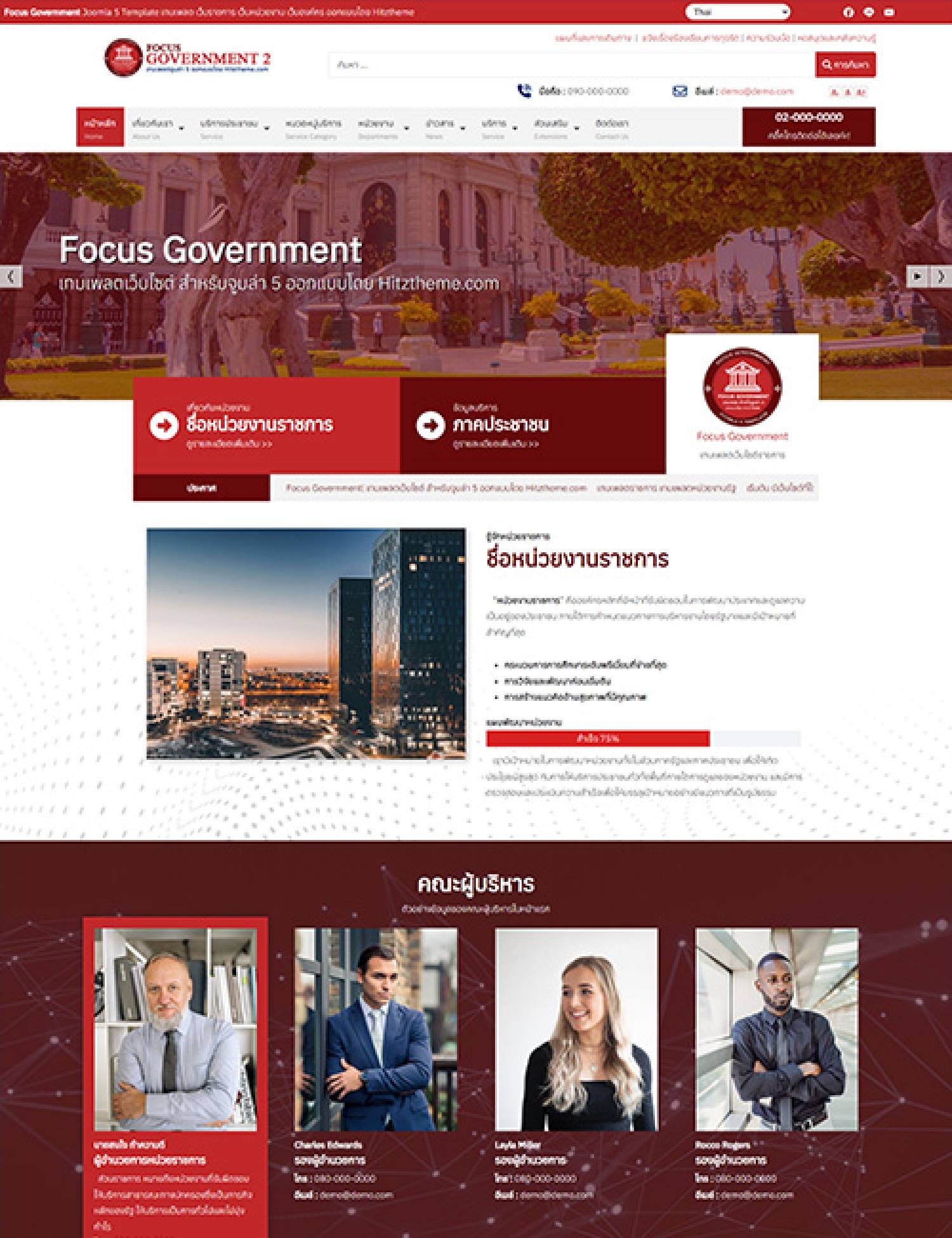 Focus Government-2