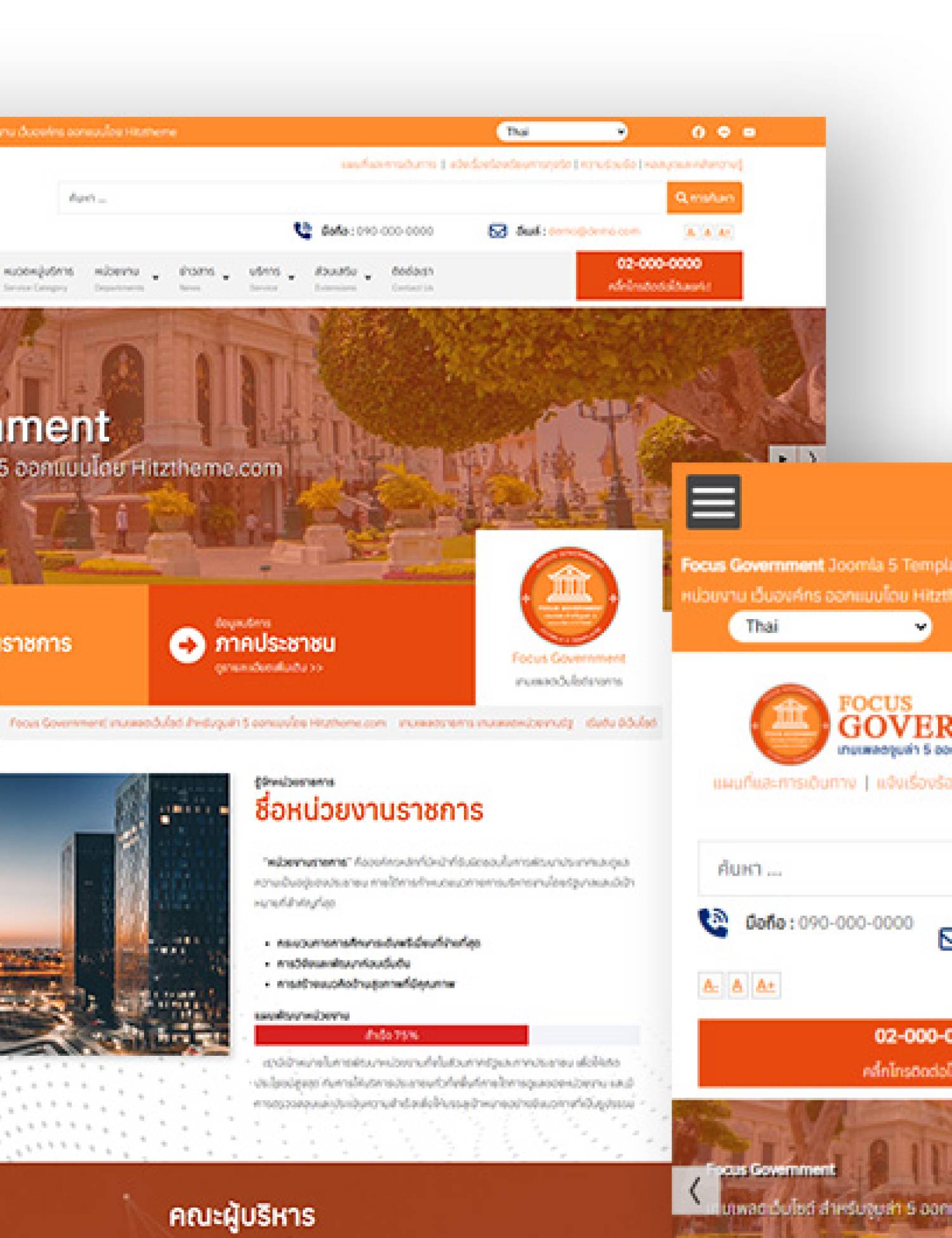 Focus Government4 J6