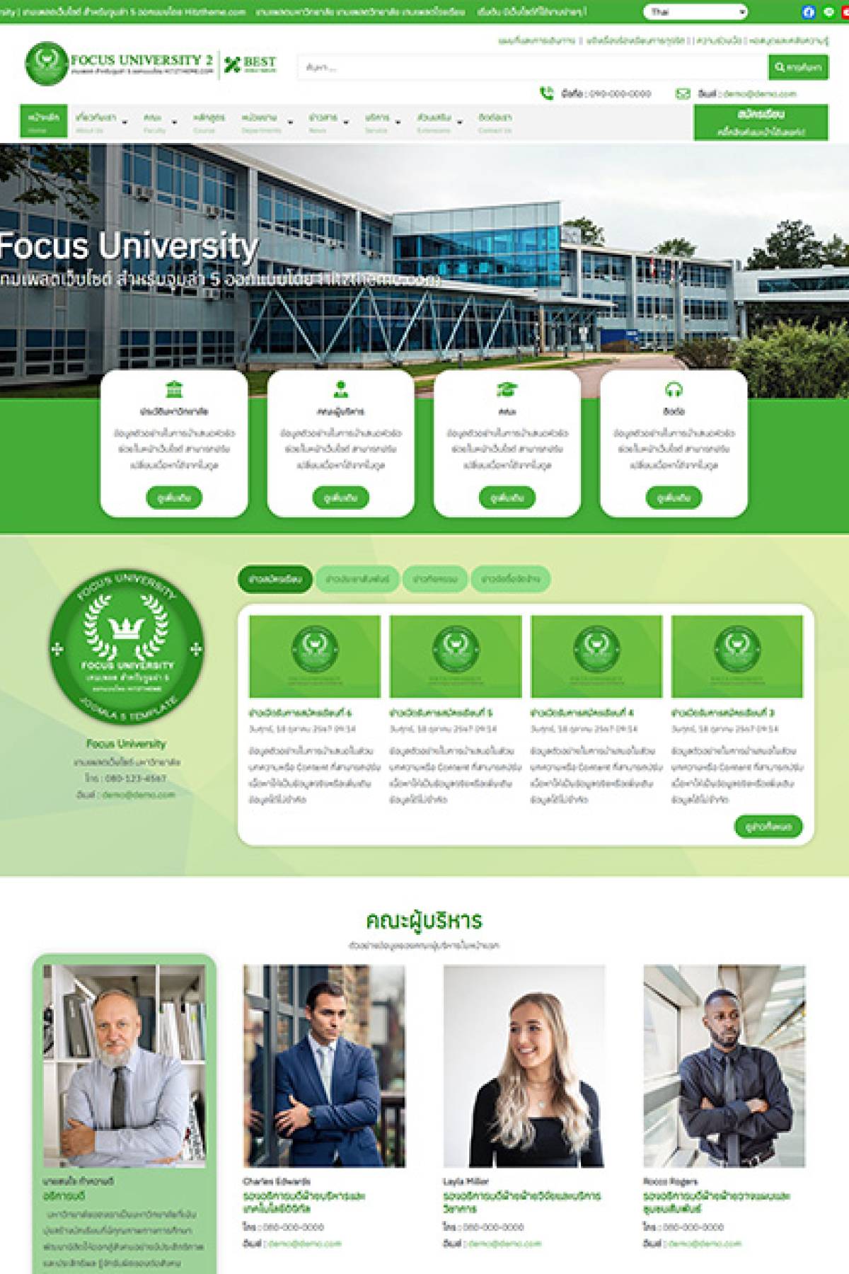 Focus University2 J6