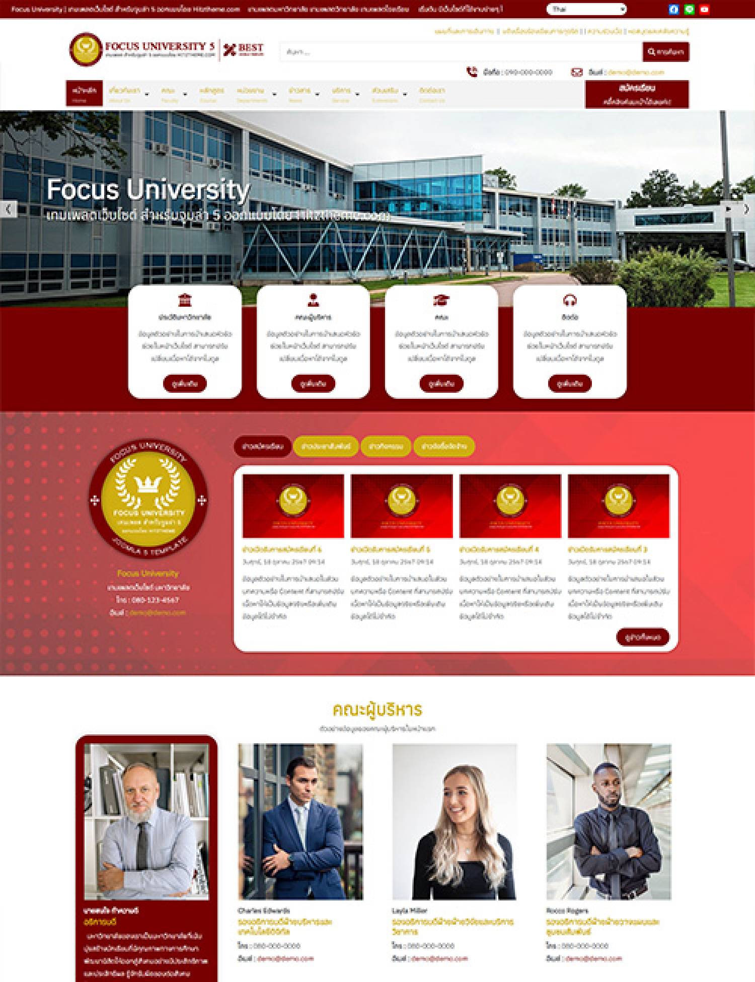 Focus University5 J6