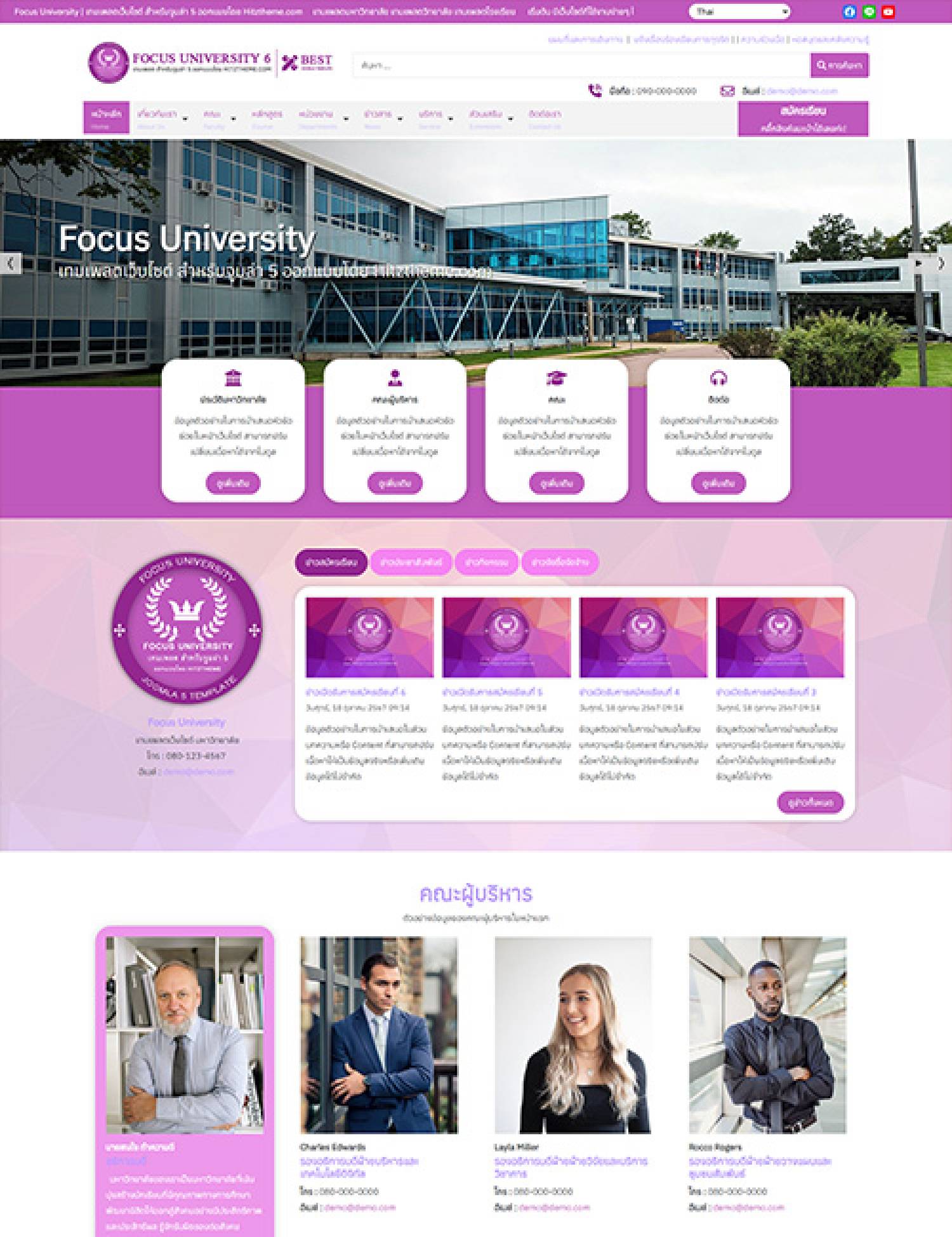 Focus University6 J6