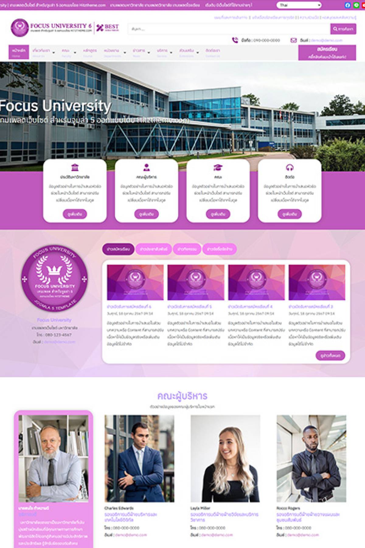 Focus University6 J6
