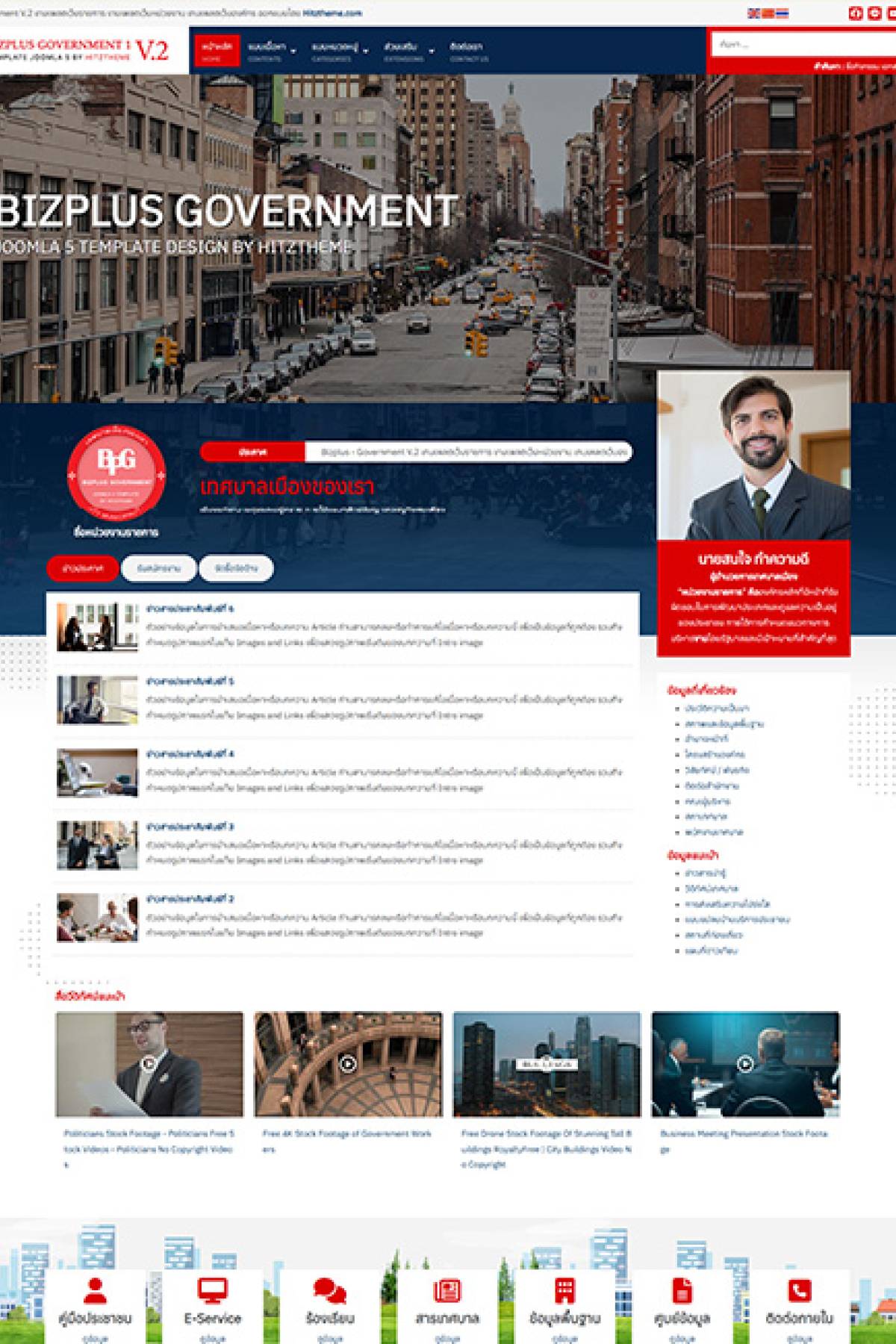 Bizplus Government1 J6