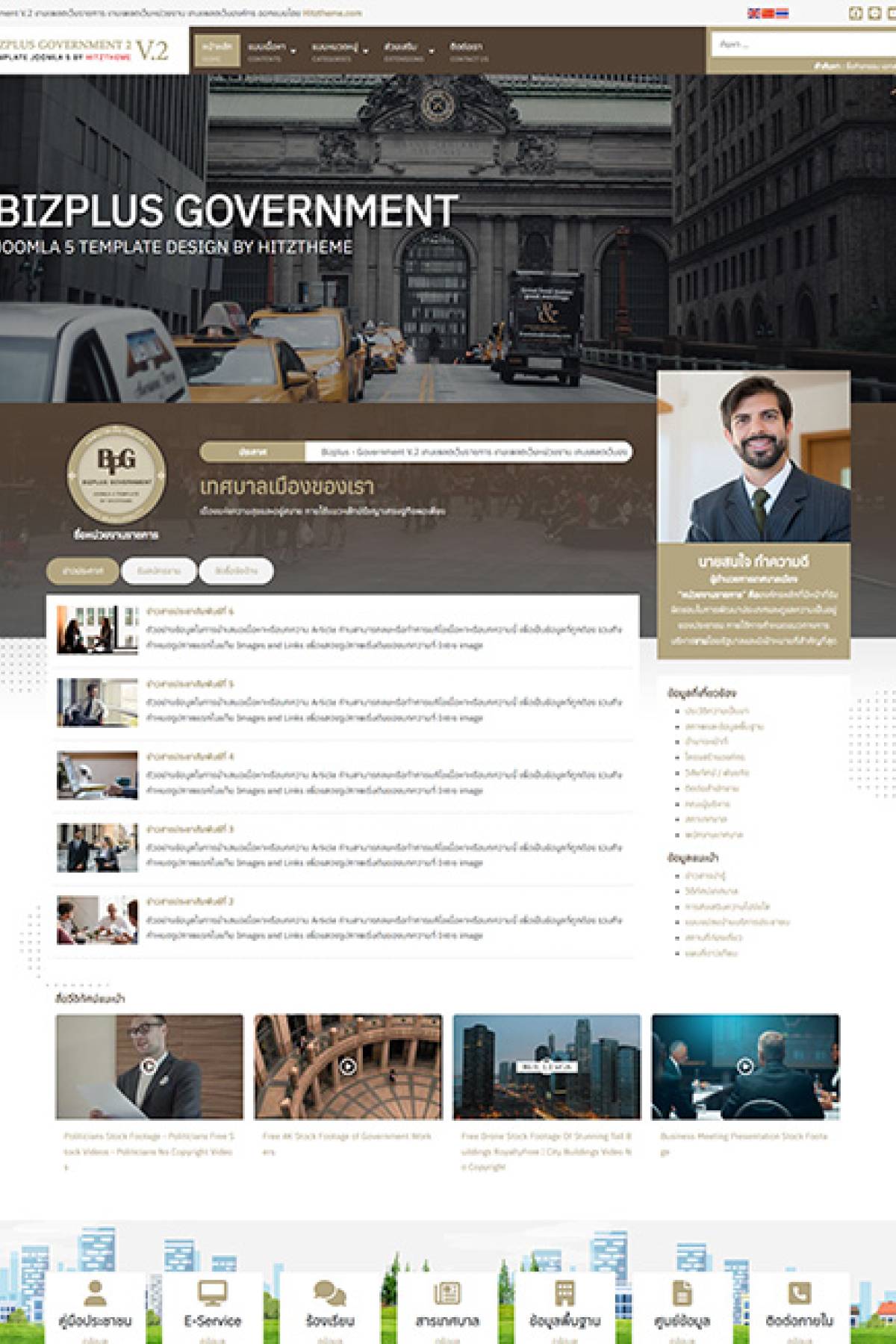 Bizplus Government2 J6