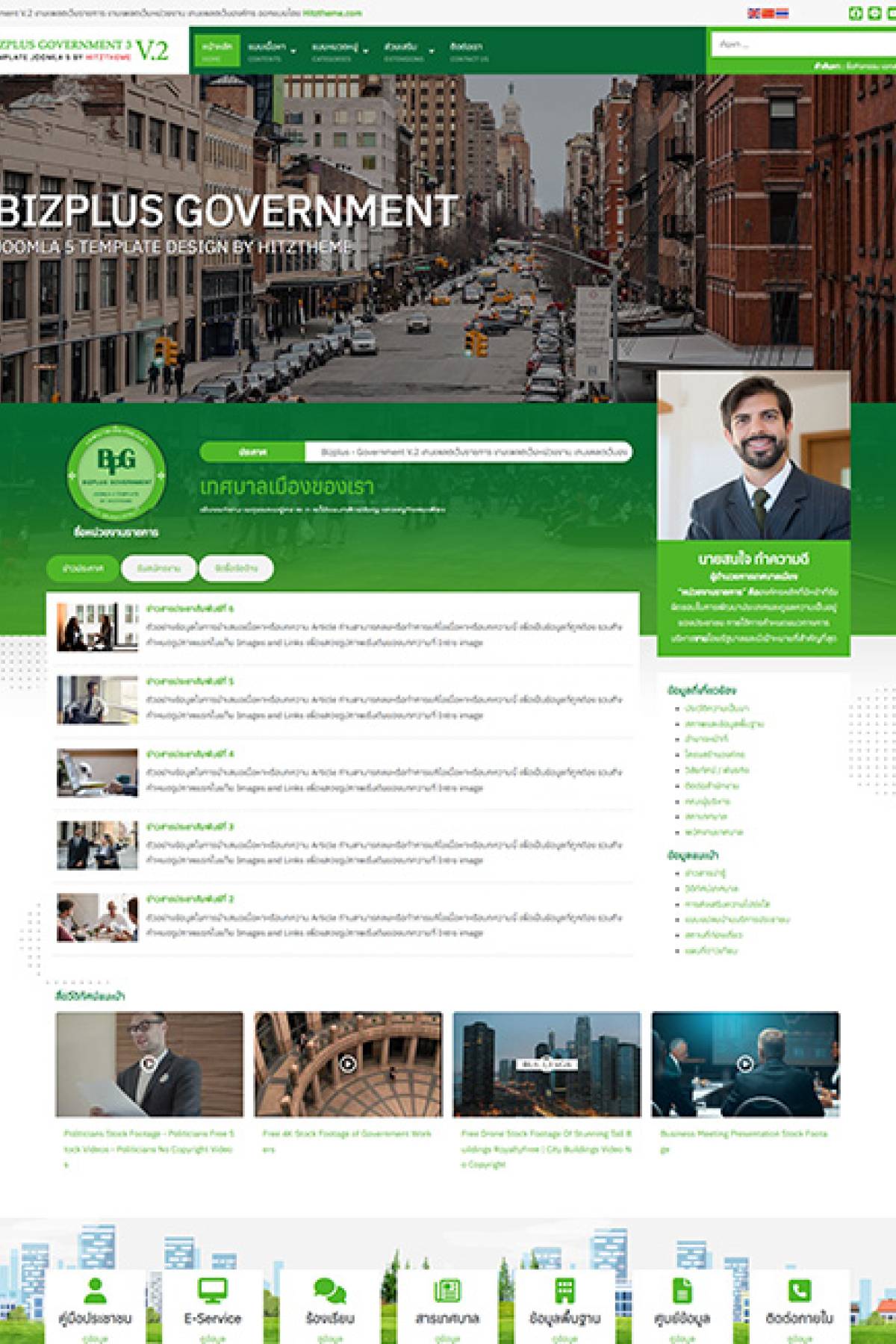 Bizplus Government3 J6