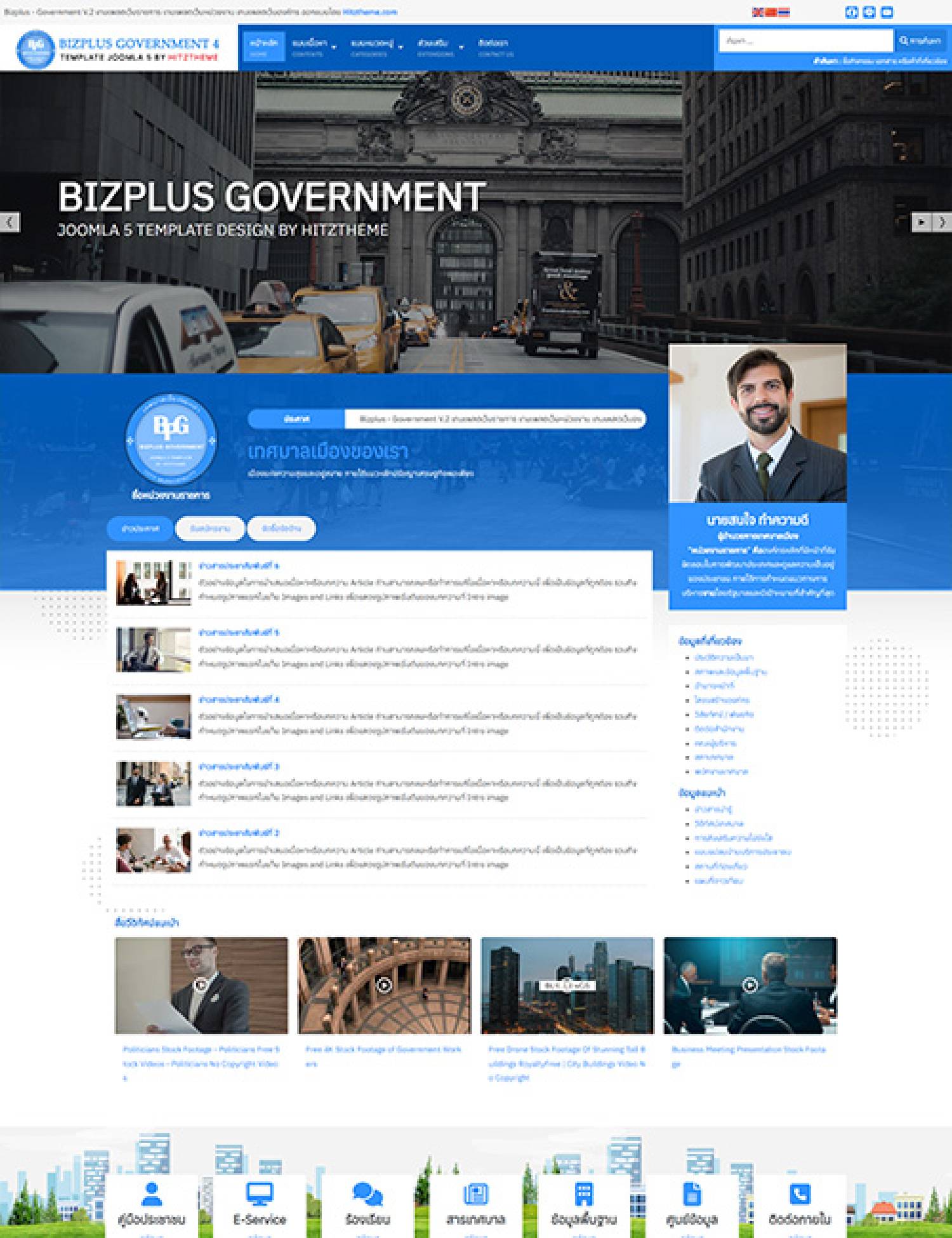 Bizplus Government4 J6