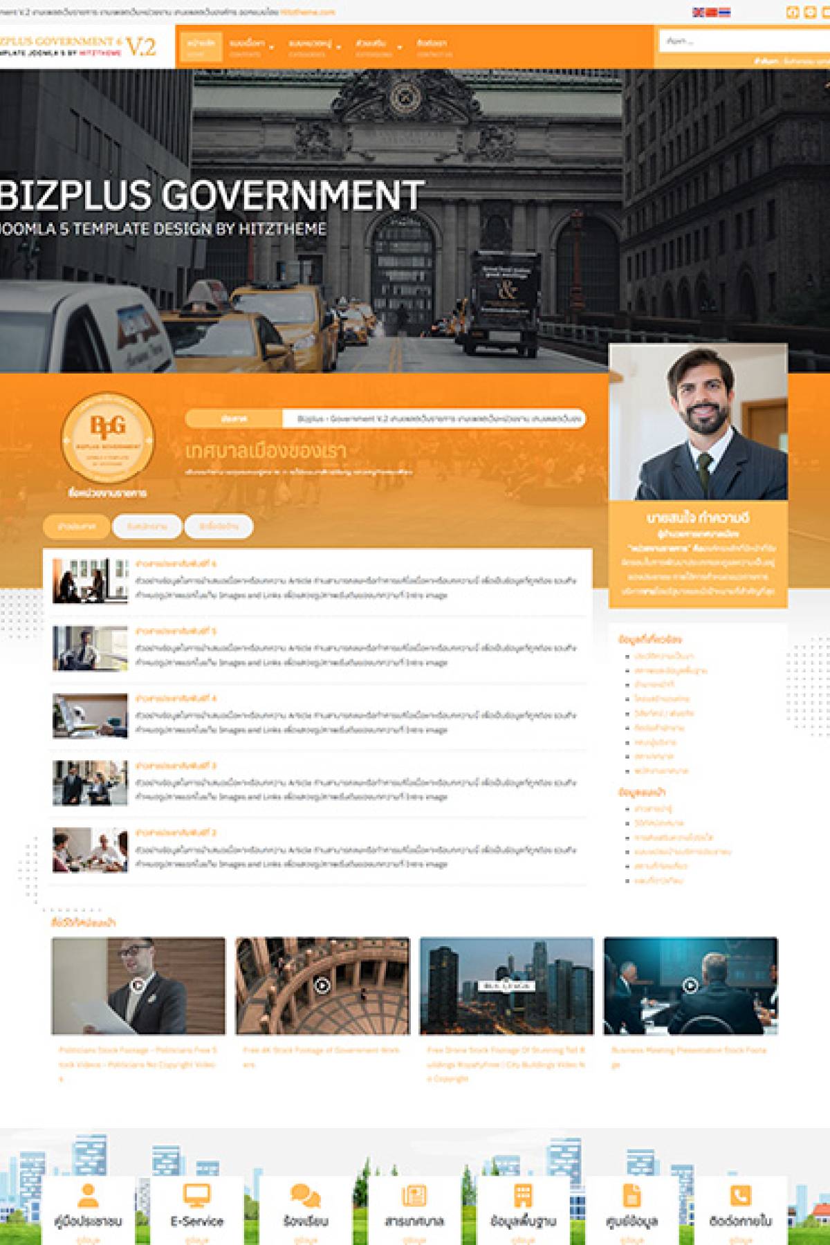 Bizplus Government6 J6