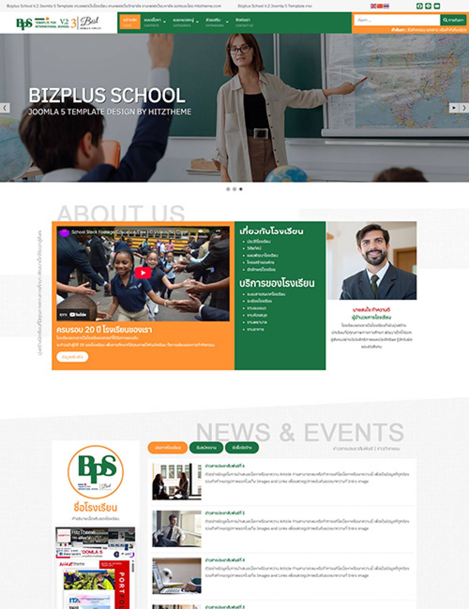 Bizplus School3 J6