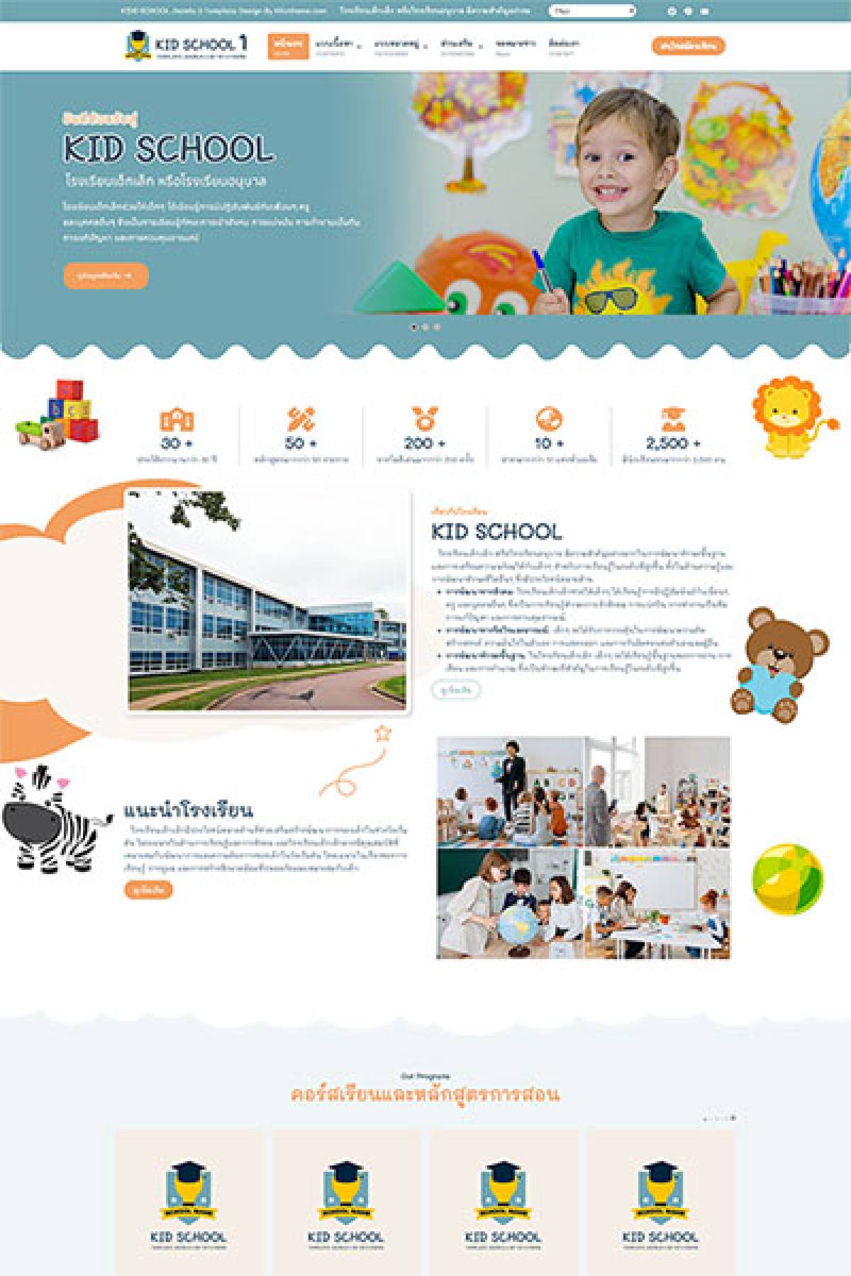 Kid School1 J6