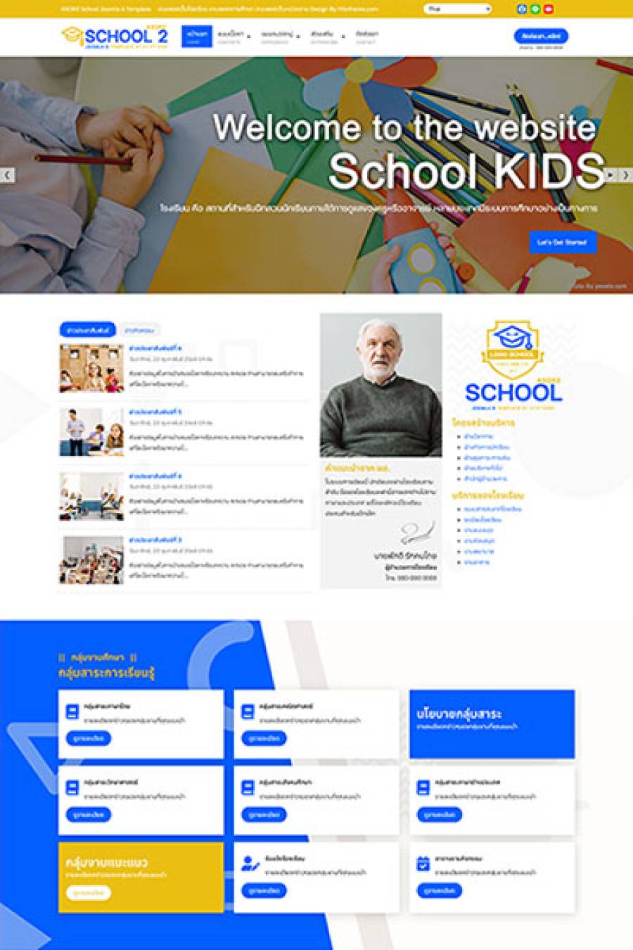 Asoke School2 J6