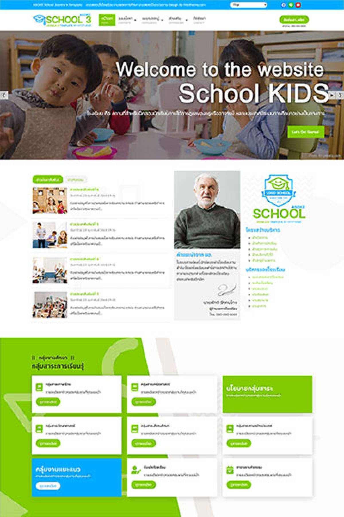 Asoke School3 J6 
