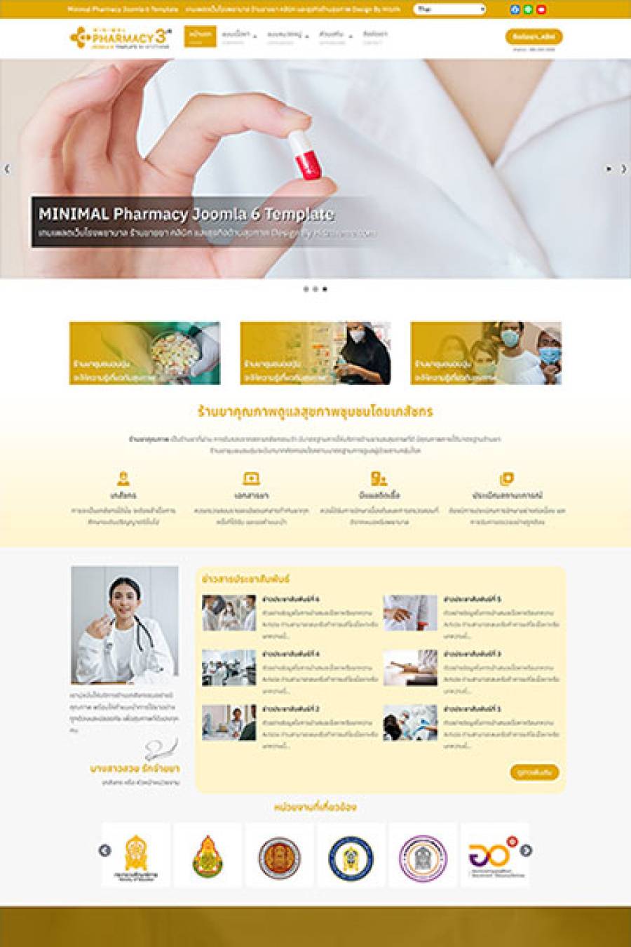 Minimal Pharmacy3 J6