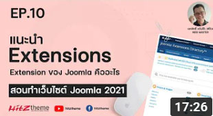 สอนทำเว็บไซต์ Joomla 3