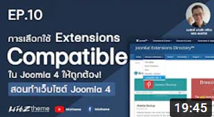 สอนทำเว็บไซต์ Joomla 4