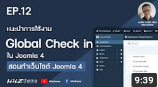 สอนทำเว็บไซต์ Joomla 4