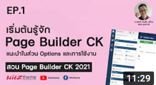 Page Builder CK